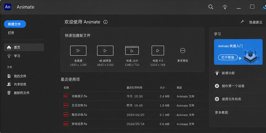 界面截图 1