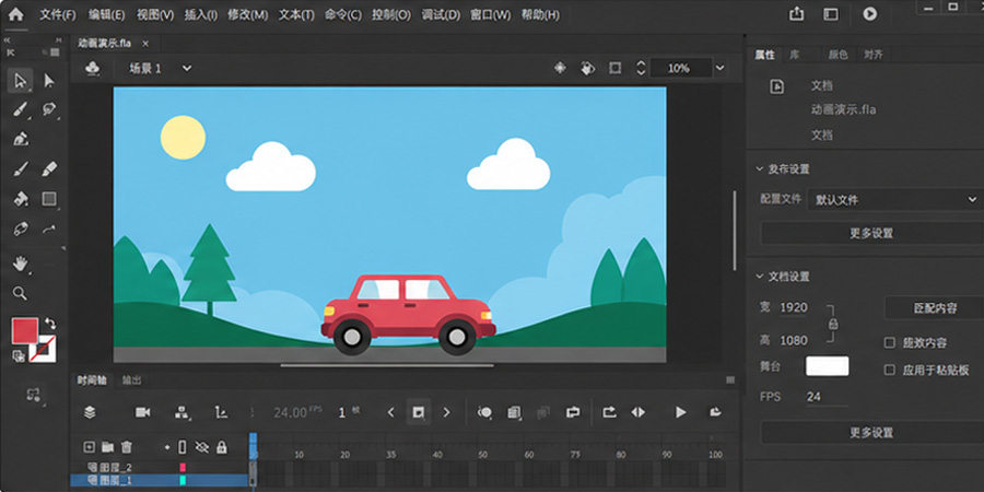 界面截图 2