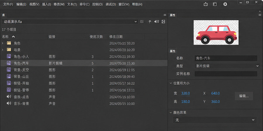 界面截图 3